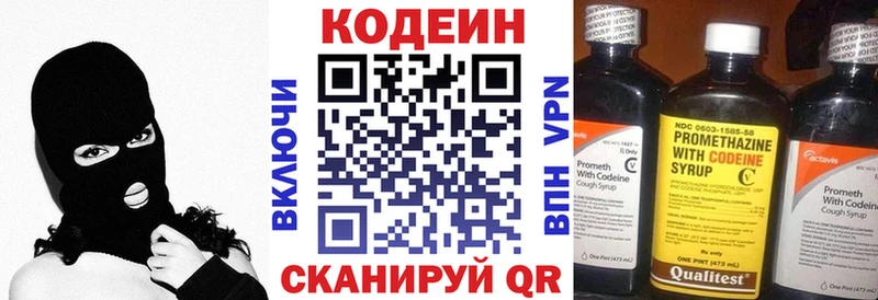 Codein напиток Lean (лин)  KRAKEN рабочий сайт  Малмыж 