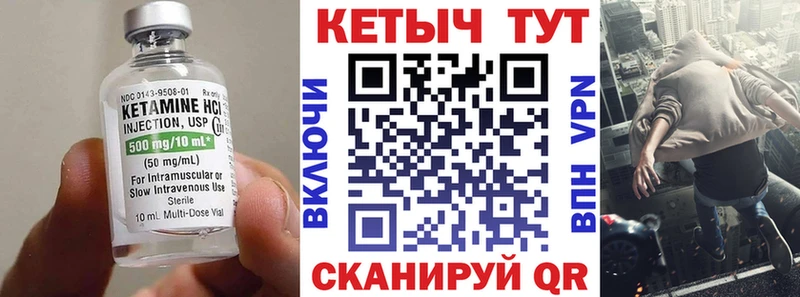 КЕТАМИН VHQ  Малмыж 