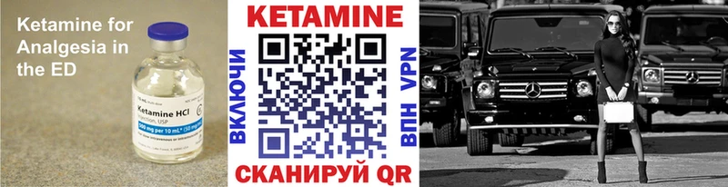 КЕТАМИН VHQ Малмыж